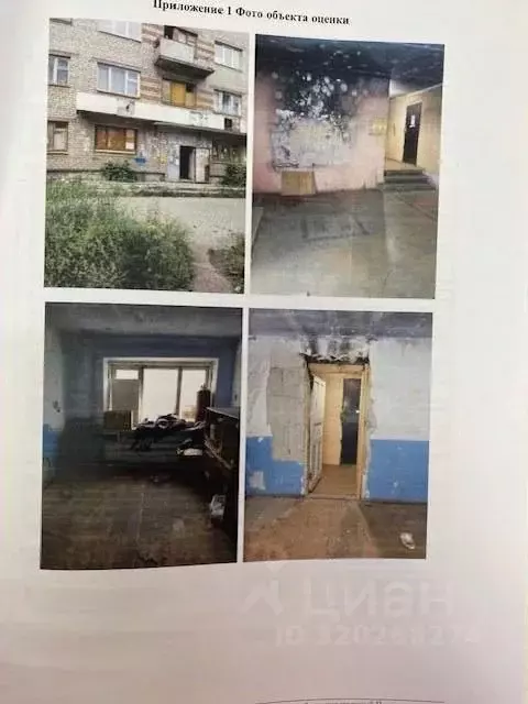 Помещение свободного назначения в Свердловская область, Артемовский ... - Фото 0