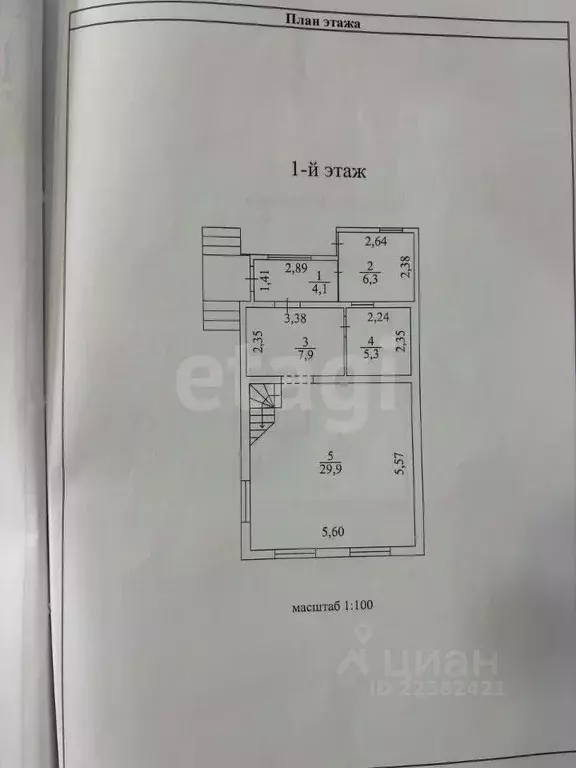 Дом в Удмуртия, Ижевск Ягодка СНТ, ул. 7-я Садовая, 4 (87 м) - Фото 2