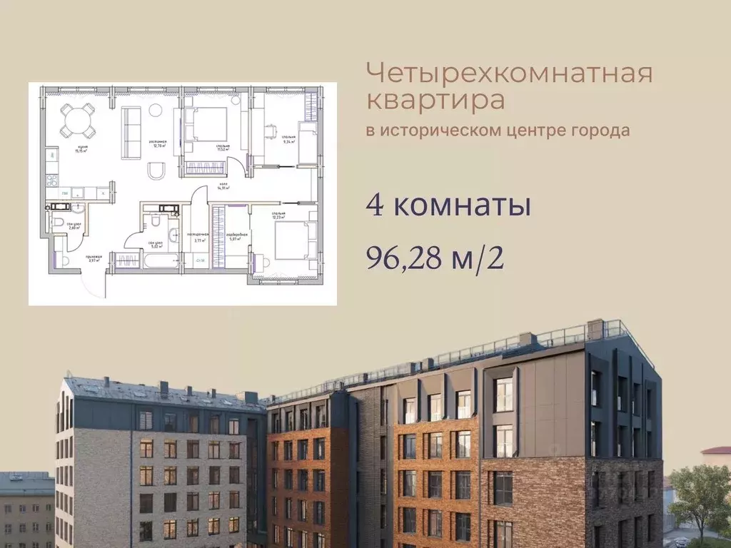 4-к кв. Нижегородская область, Нижний Новгород Огни Започаинья жилой ... - Фото 1