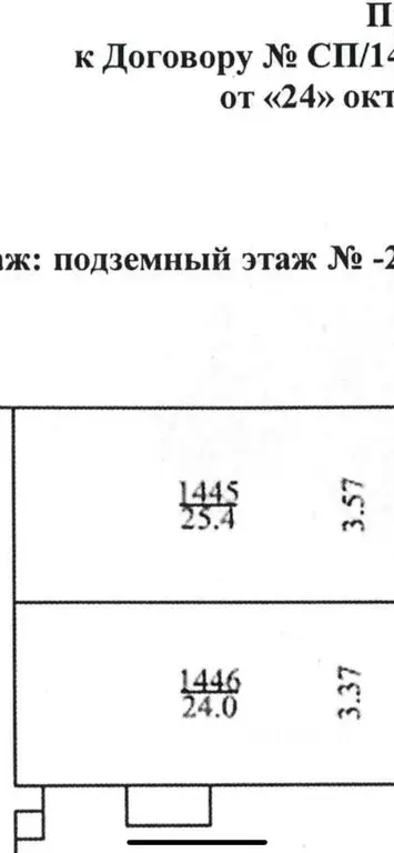 Гараж в Москва Мантулинская ул., 9к4 (25 м) - Фото 2