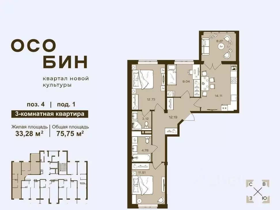 3-к кв. Брянская область, Брянск ул. Ильи Иванова (75.75 м) - Фото 1