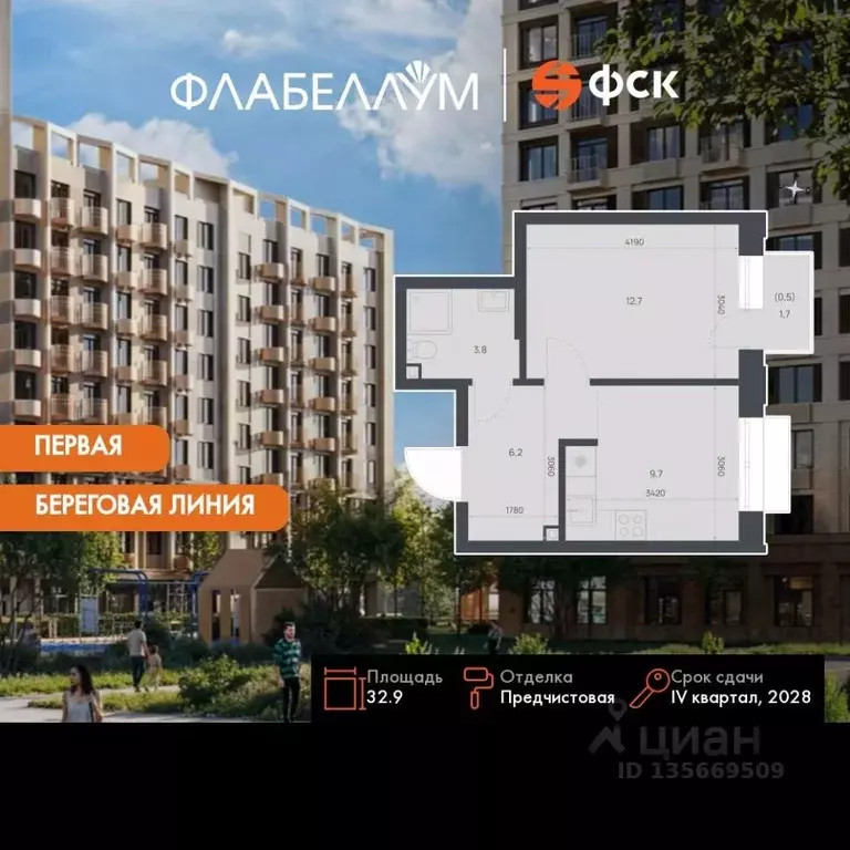 1-к кв. Амурская область, Благовещенск  (32.9 м) - Фото 1