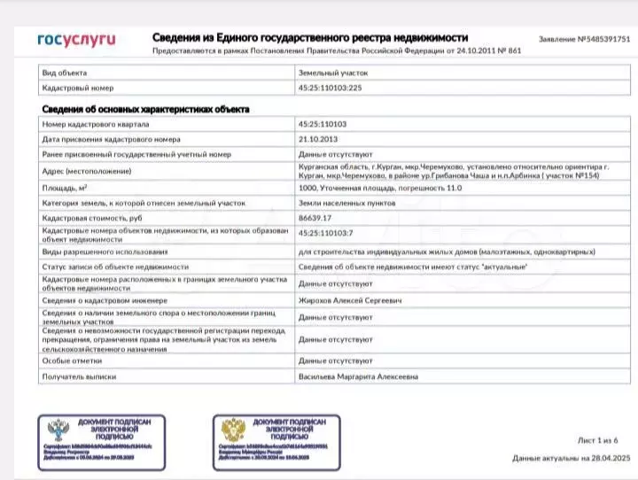 Участок 10 сот. (СНТ, ДНП) - Фото 0