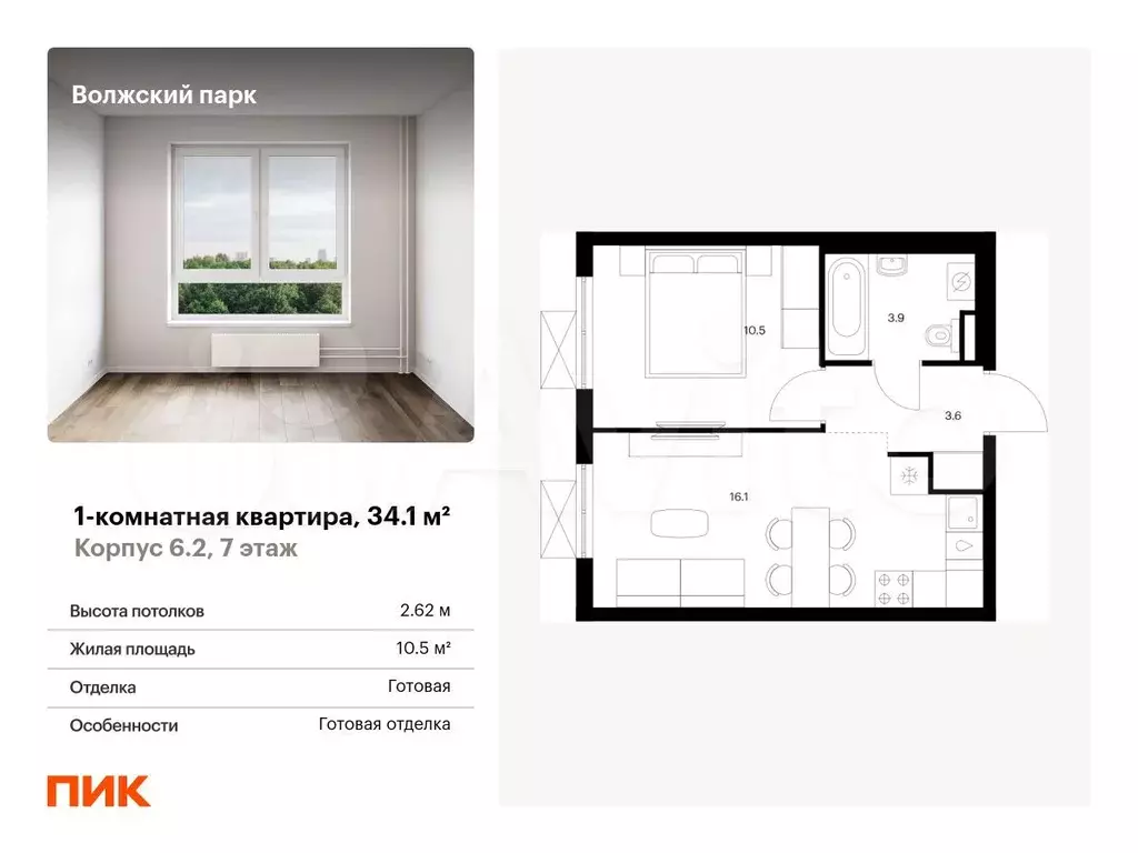 1-к. квартира, 34,1 м, 7/9 эт. - Фото 0
