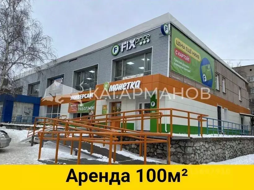 Помещение свободного назначения в Новосибирская область, Новосибирск ... - Фото 0