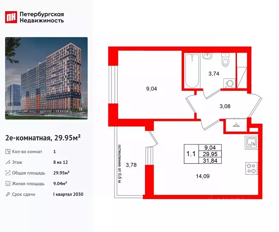 1-к кв. Ленинградская область, Всеволожский район, Свердловское ... - Фото 1