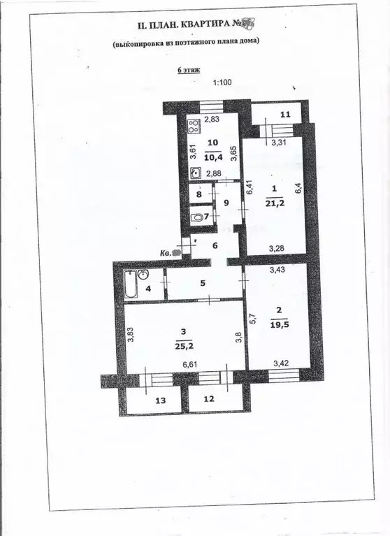 3-к кв. Белгородская область, Белгород Парковая ул., 1 (103.7 м) - Фото 1
