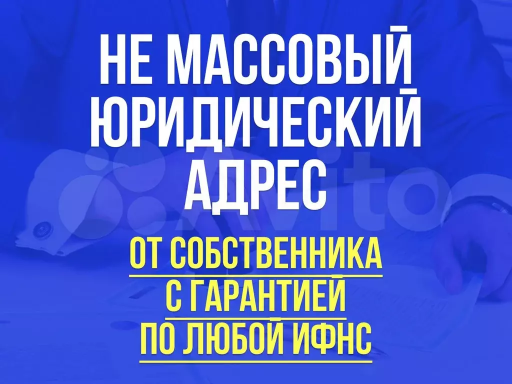 21 ни ювао Офис от собственника для компании 9.7 м - Фото 1