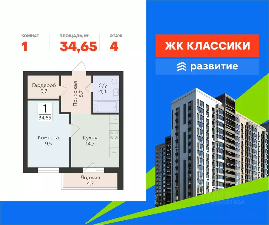 1-к кв. Самарская область, Самара ул. Победы, 14а (34.65 м) - Фото 1