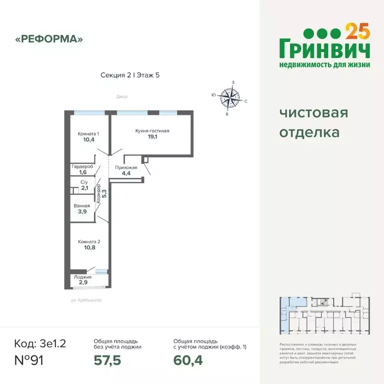 2-к кв. Свердловская область, Екатеринбург Астон Реформа жилой ... - Фото 1