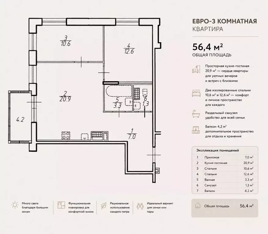 2-к кв. Санкт-Петербург Белоостровская ул., 10к2 (56.4 м) - Фото 2