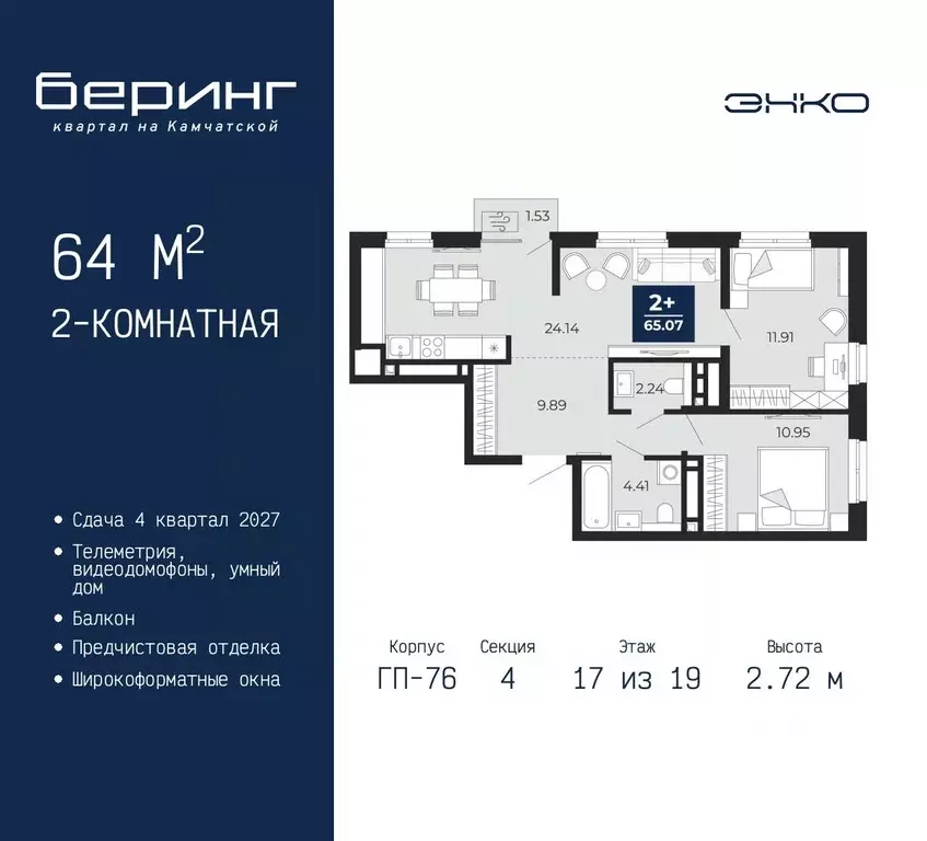 2-к кв. Тюменская область, Тюмень Беринг жилой комплекс (64.0 м) - Фото 1