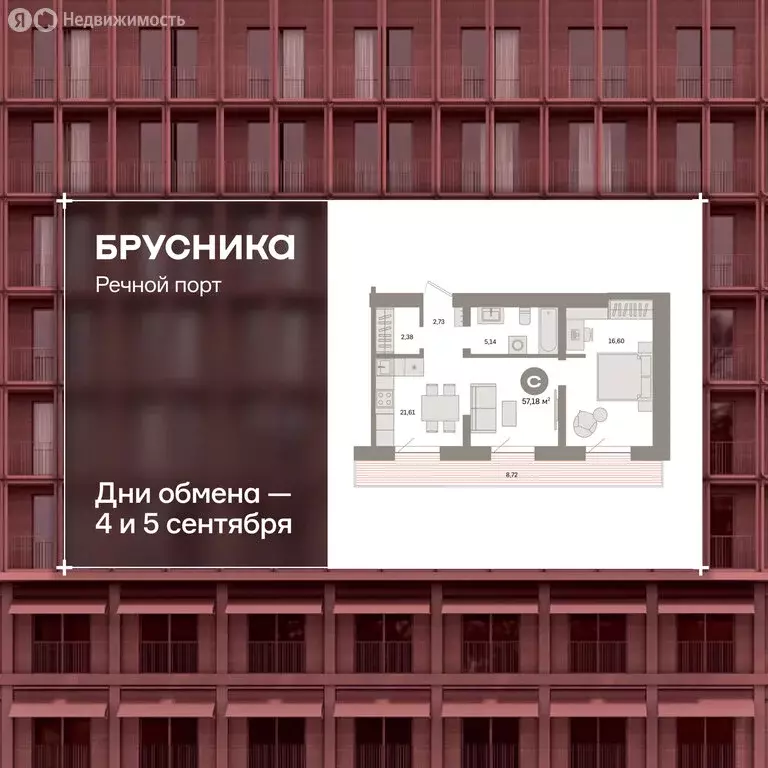 1-комнатная квартира: Тюмень, Причальная улица, 7 (57.3 м) - Фото 1