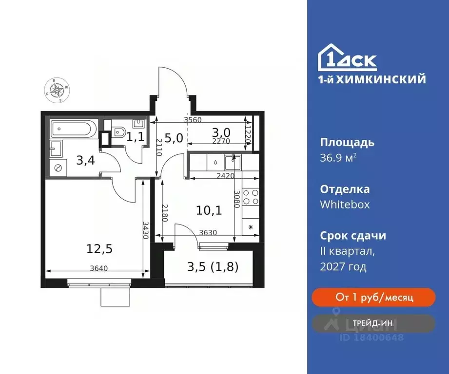 1-к кв. Московская область, Химки Клязьма-Старбеево мкр, Международный ... - Фото 0