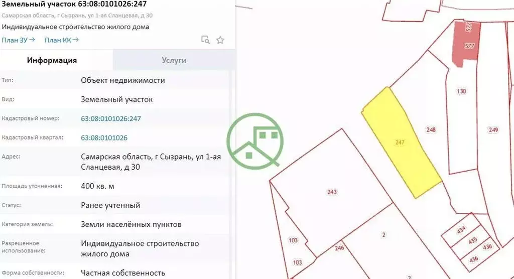 Участок в Самарская область, Сызрань ул. 1-я Сланцевая, 30 (4.0 сот.) - Фото 0