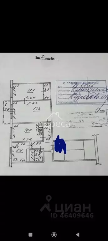 3-к кв. Самарская область, Самара ул. Волгина, 106 (56.4 м) - Фото 2