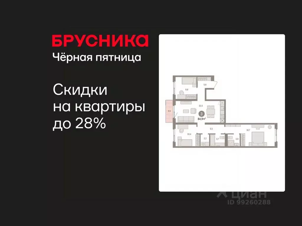3-к кв. Свердловская область, Екатеринбург пер. Торфяной, 4 (84.9 м) - Фото 1