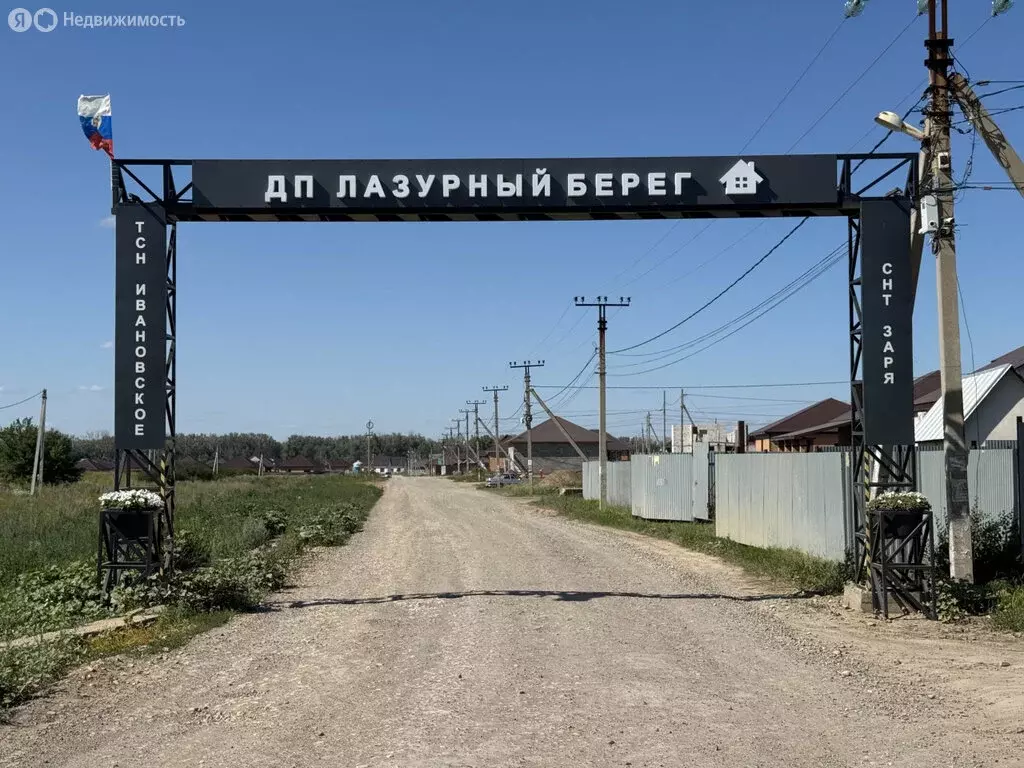 Участок в Ивановский сельсовет, ТСН Ивановское, Целинная улица, 849 ... - Фото 0