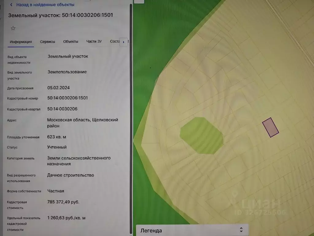 Участок в Московская область, Щелково городской округ, Лесной кв-л ул. ... - Фото 1