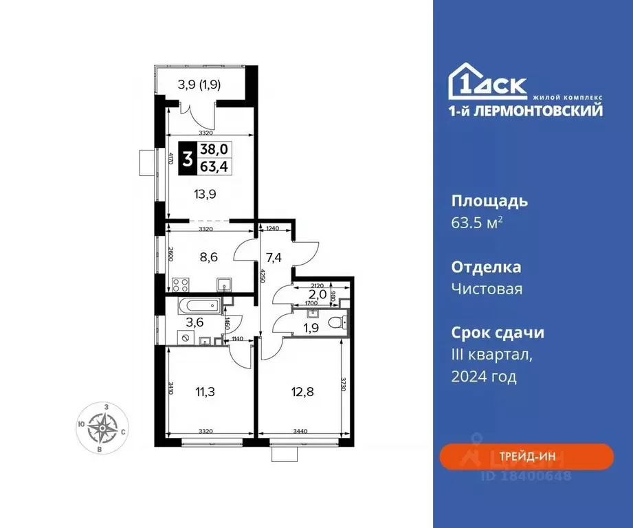 3-к кв. Московская область, Люберцы ул. Рождественская, 12 (63.5 м) - Фото 0