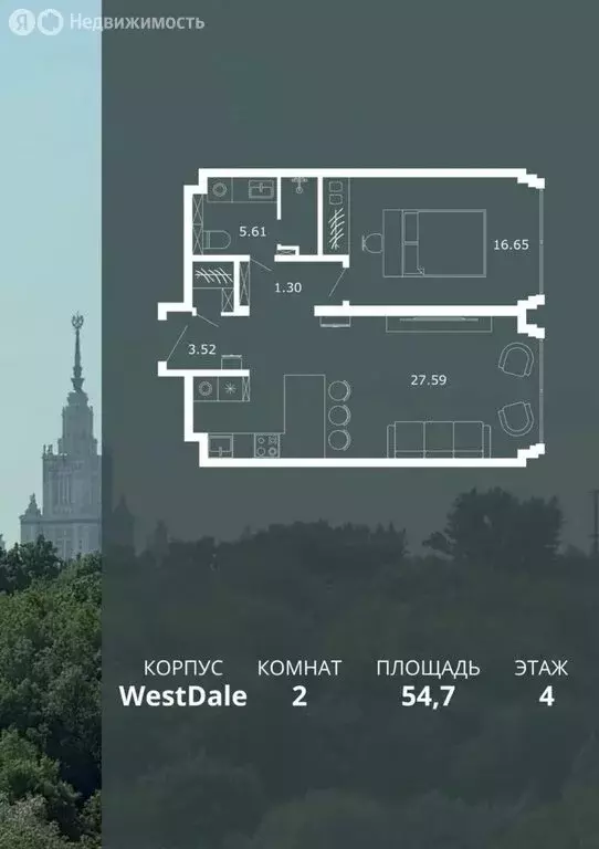 2-комнатная квартира: Москва, 1-й Сетуньский проезд, 8 (54.7 м) - Фото 0