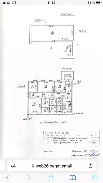 Офис в Челябинская область, Челябинск ул. Кузнецова, 47 (150 м) - Фото 2