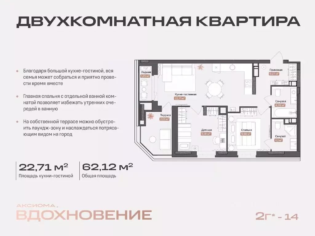 2-к кв. Астраханская область, Астрахань Боевая ул., 50А (62.12 м) - Фото 1