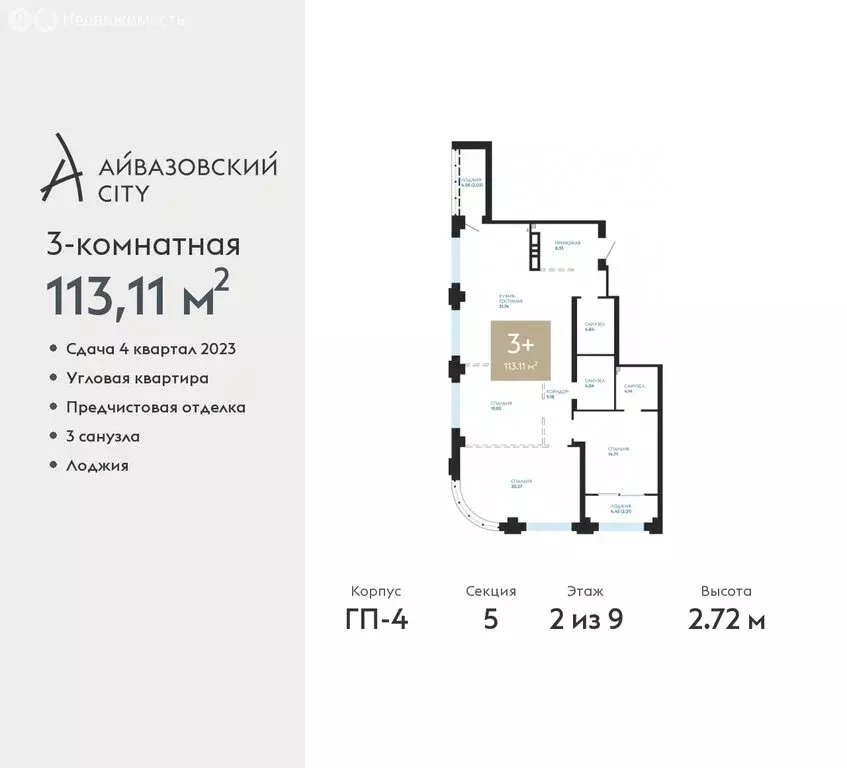 3-комнатная квартира: Тюмень, улица Пожарных и Спасателей, 1 (113.11 ... - Фото 1