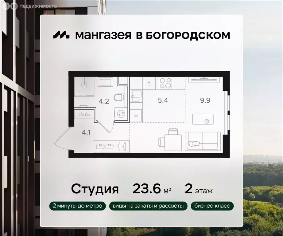Квартира-студия: Москва, Открытое шоссе, вл9 (23.6 м) - Фото 0