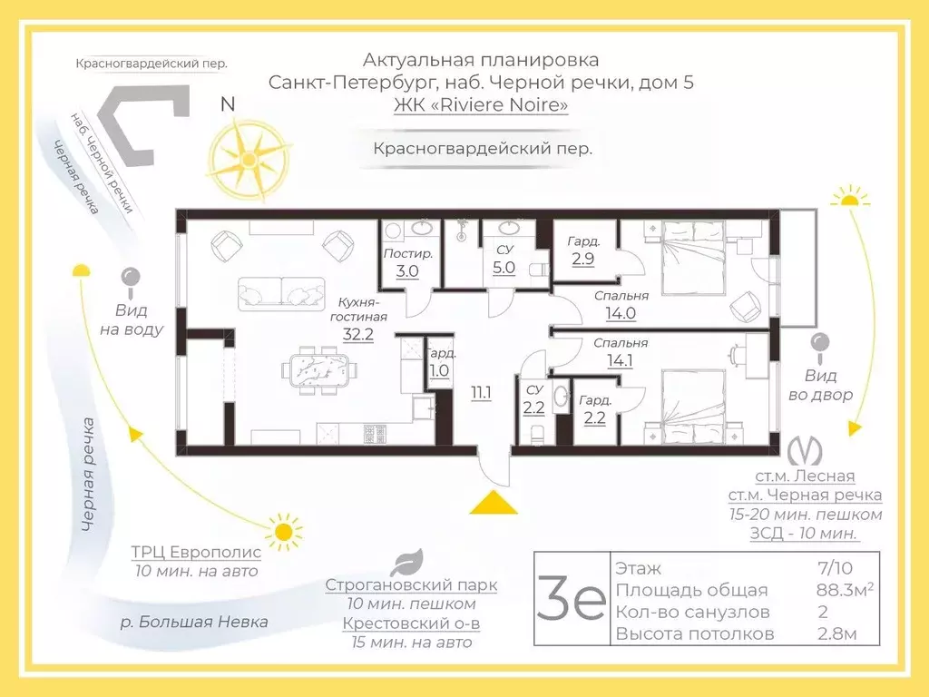 2-к кв. Санкт-Петербург наб. Черной речки, 5 (88.3 м) - Фото 2