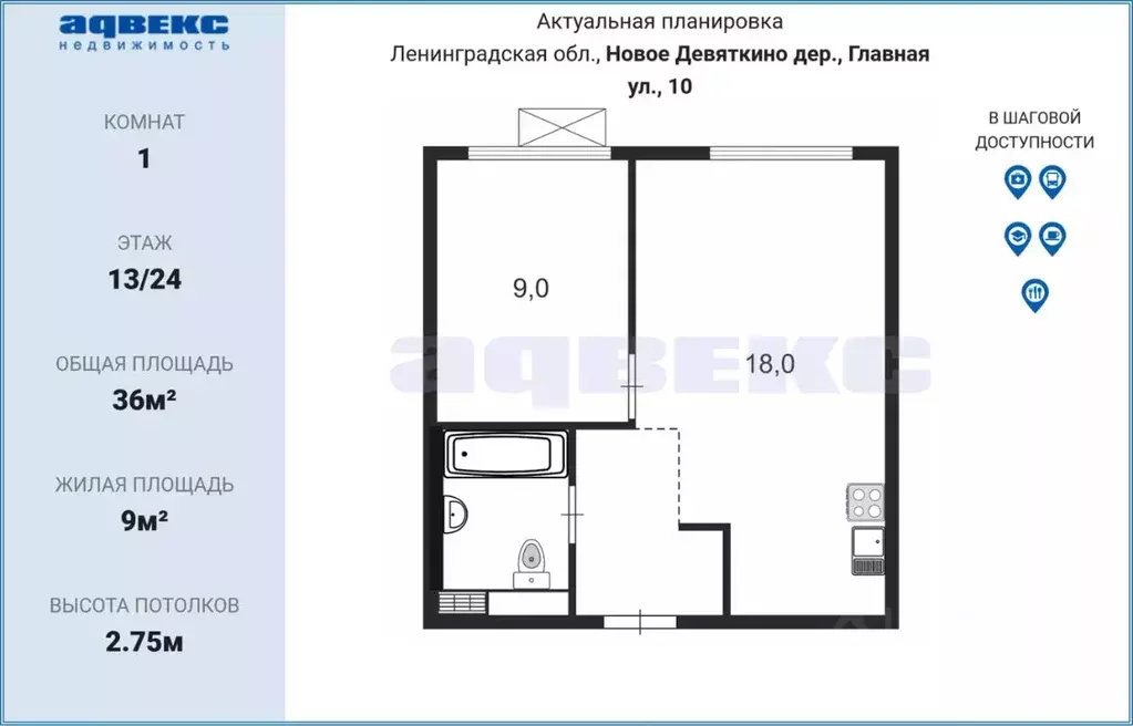 1-к кв. Ленинградская область, Всеволожский район, д. Новое Девяткино ... - Фото 1