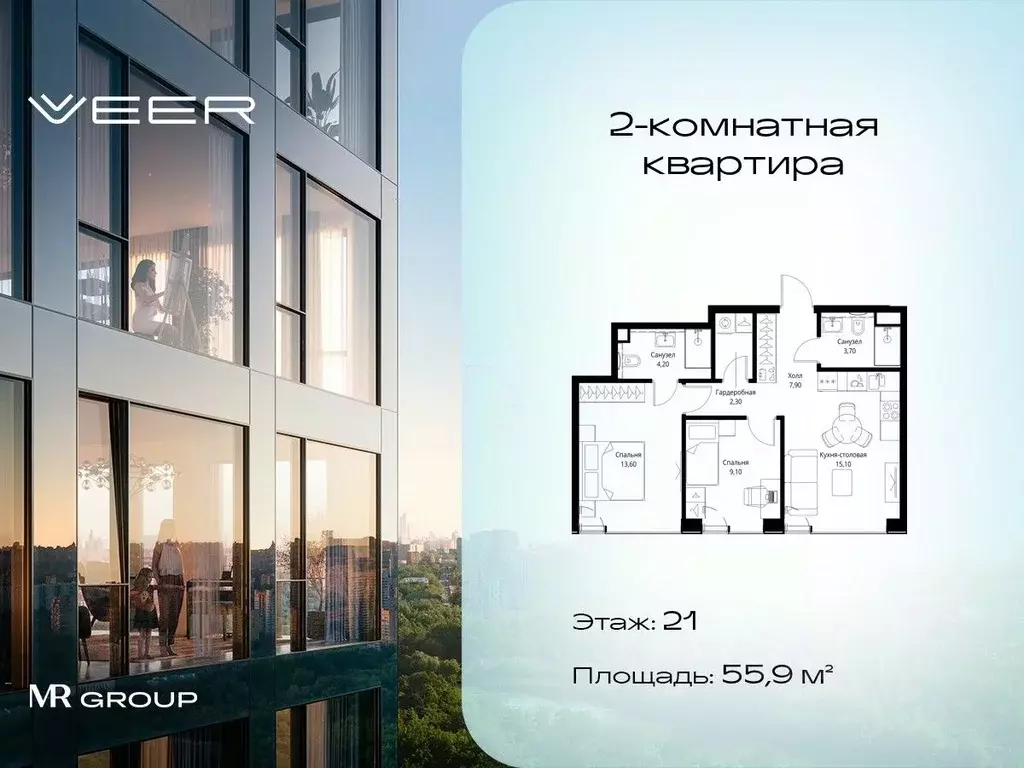 2-к кв. Москва Веер жилой комплекс (55.9 м) - Фото 0
