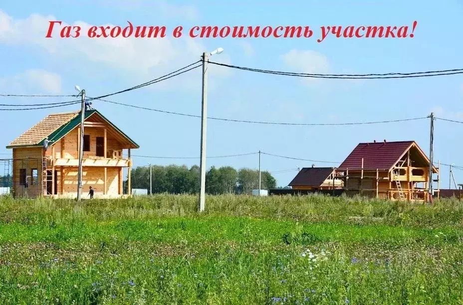 Участок в Свердловская область, Белоярский муниципальный округ, ... - Фото 0
