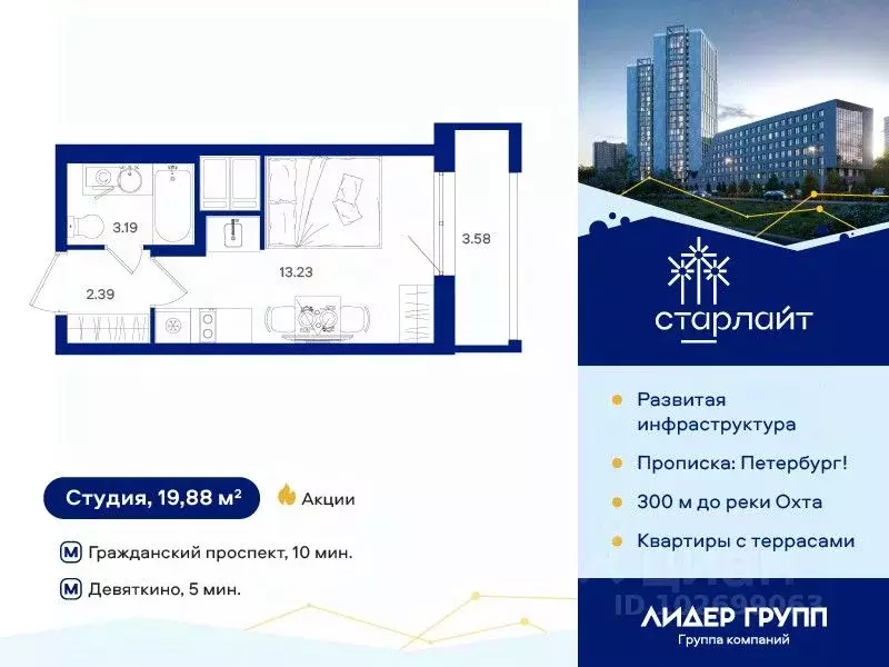 Студия Санкт-Петербург дор. Муринская, 67 (19.88 м) - Фото 0