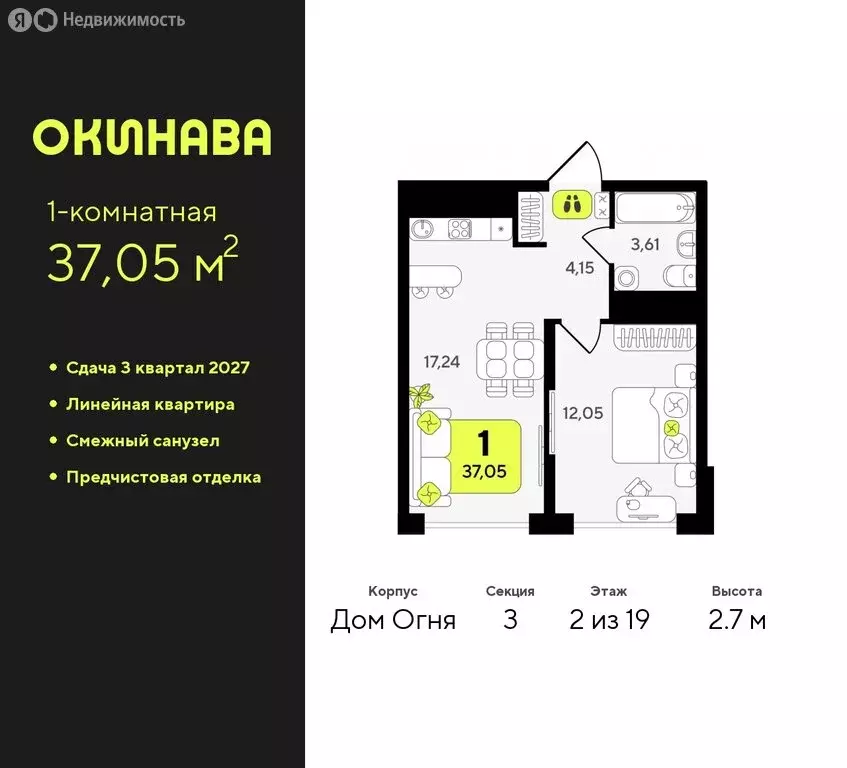 1-комнатная квартира: Тюмень, жилой комплекс Окинава (37.05 м) - Фото 0