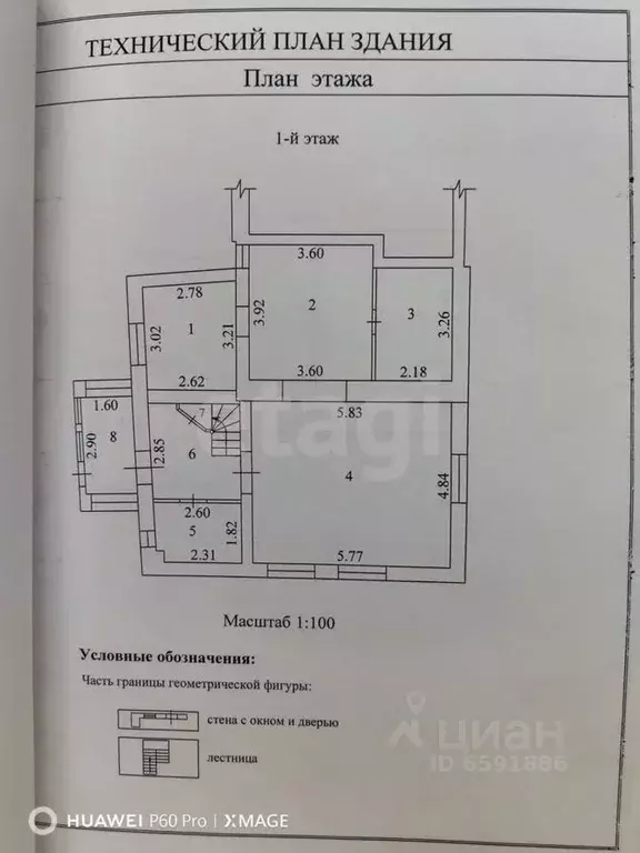 Дом в Тульская область, Тула Овражная ул., 12 (167 м) - Фото 1