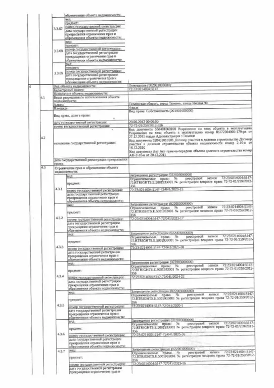 Помещение свободного назначения в Тюменская область, Тюмень Ямская ... - Фото 1