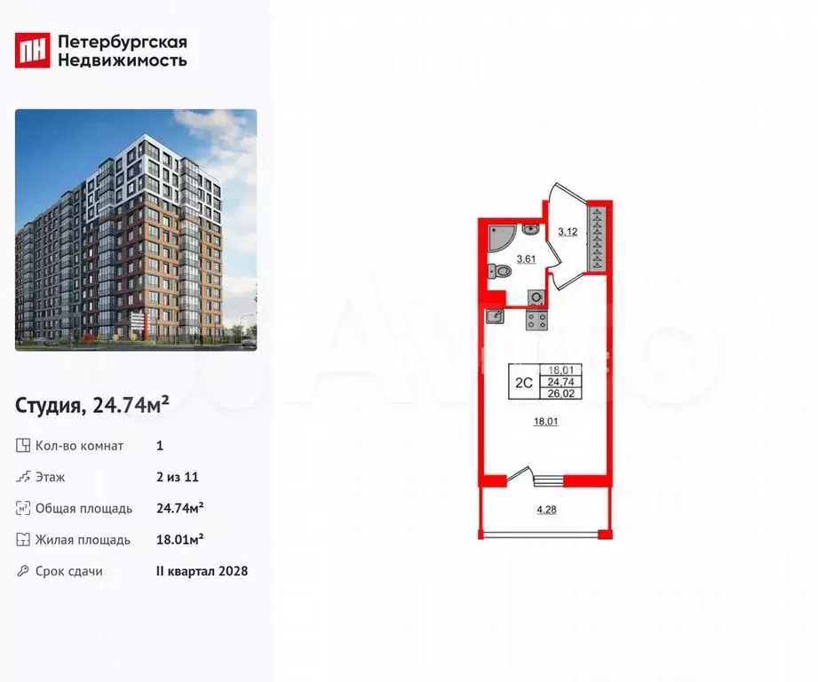Квартира-студия, 24,7 м, 2/11 эт. - Фото 0