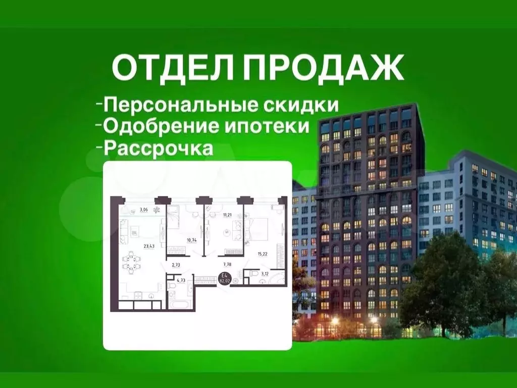 3-к. квартира, 82,2 м, 9/18 эт. - Фото 0