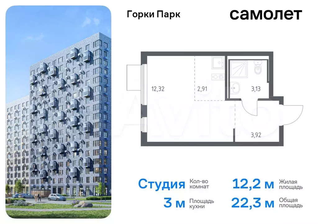 Квартира-студия, 22,3 м, 8/17 эт. - Фото 0