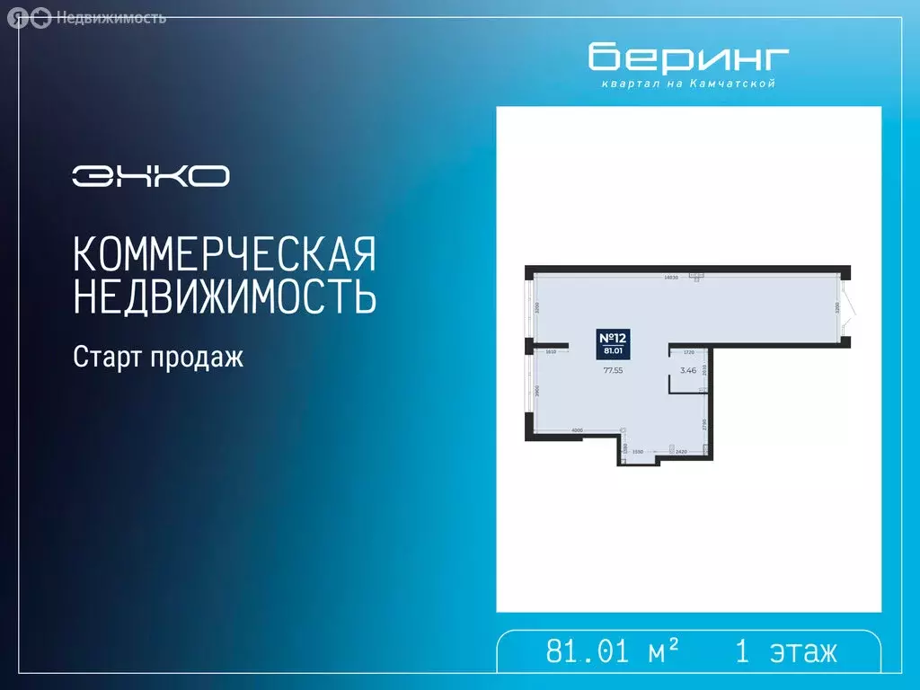 Помещение свободного назначения (81.01 м) - Фото 1