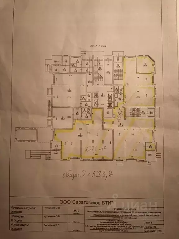 Помещение свободного назначения в Саратовская область, Энгельс ... - Фото 1