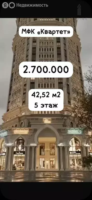 1-комнатная квартира: Грозный, Старопромысловское шоссе, 7 (42.52 м) - Фото 2