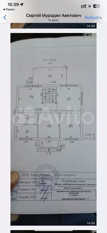 Дом 237 м на участке 6 сот. - Фото 0