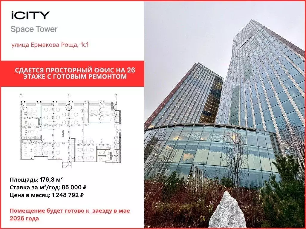 Офис в Москва Шмитовский проезд, 37с2 (176 м) - Фото 1