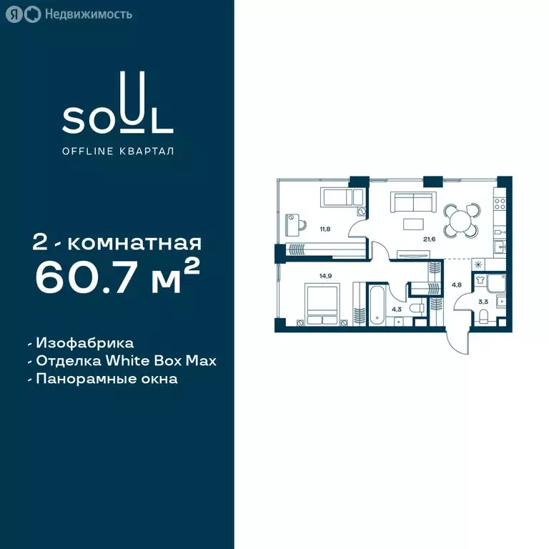 2-комнатная квартира: Москва, Часовая улица, 28к1 (60.7 м) - Фото 0