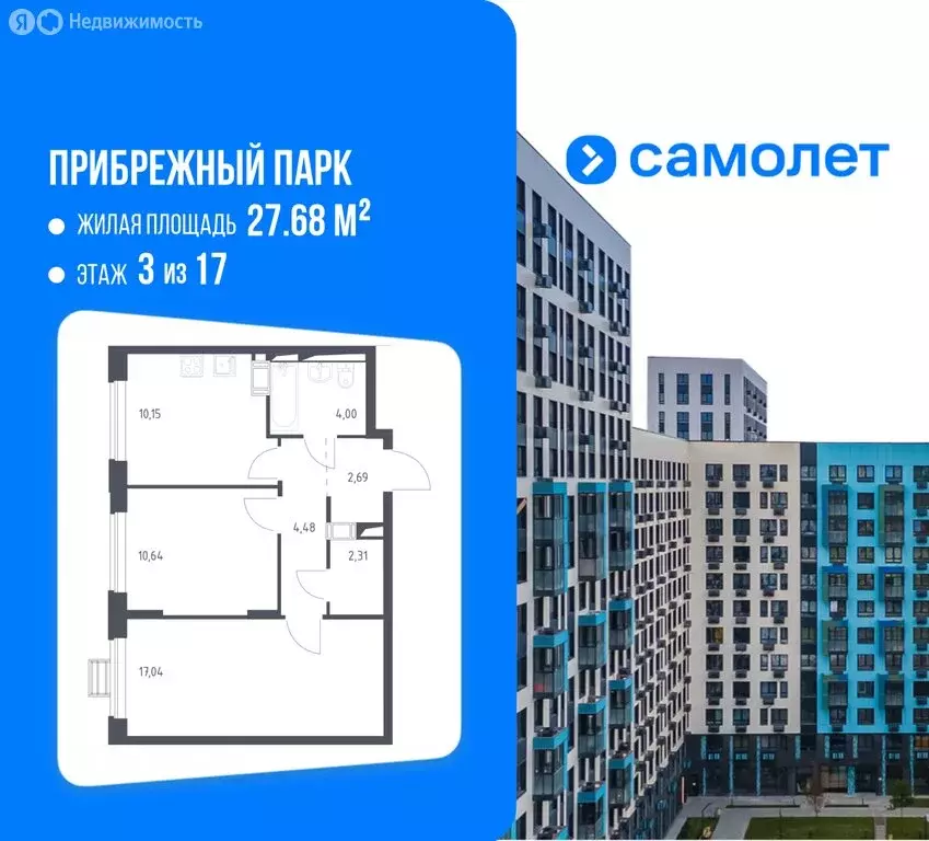 2-комнатная квартира: село Ям, улица Мезенцева, 16 (50.9 м) - Фото 1