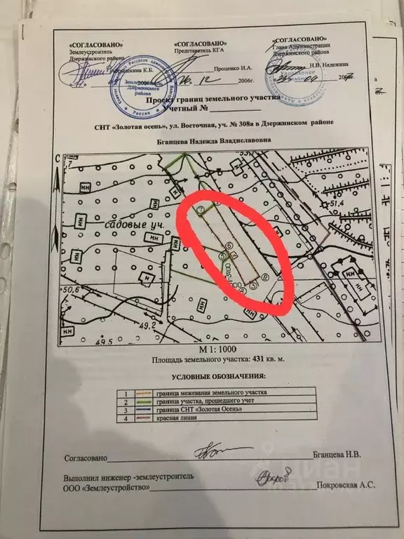Участок в Волгоградская область, Волгоград Золотая Осень СНТ, ул. ... - Фото 0