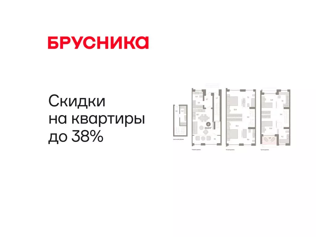 4-комнатная квартира: Тюмень, улица Муравленко, 9/2 (153.57 м) - Фото 1
