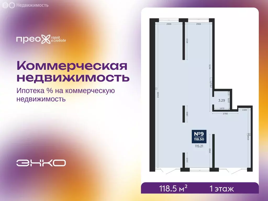 Помещение свободного назначения (118.5 м) - Фото 0